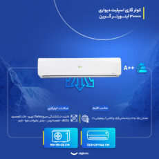کولر گازی اسپلیت دیواری 30000 اینورتر گرین مدل SDK-30F1C3A2P/CA