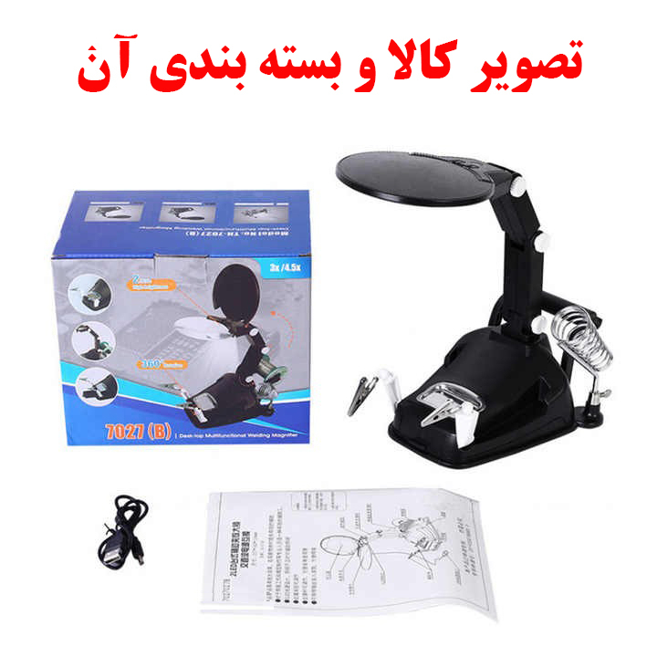 ذره بین مدل TH7027