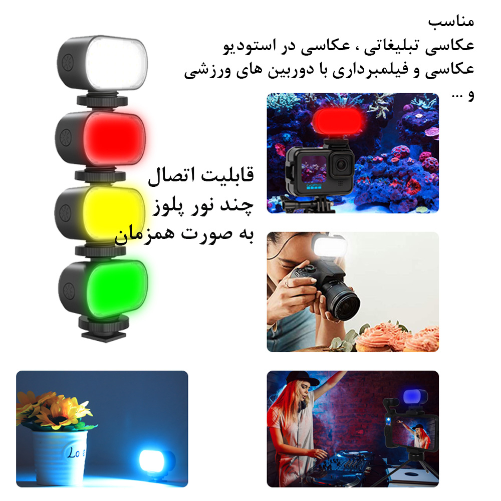 نور ثابت ال ای دی پلوز مدل Video Fill Light ST15 RGB