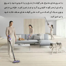 جارو شارژی دایسون مدل V8