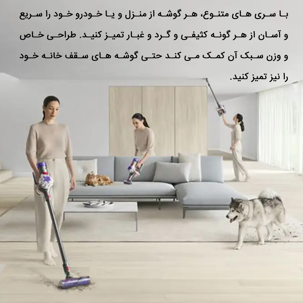 جارو شارژی دایسون مدل V8