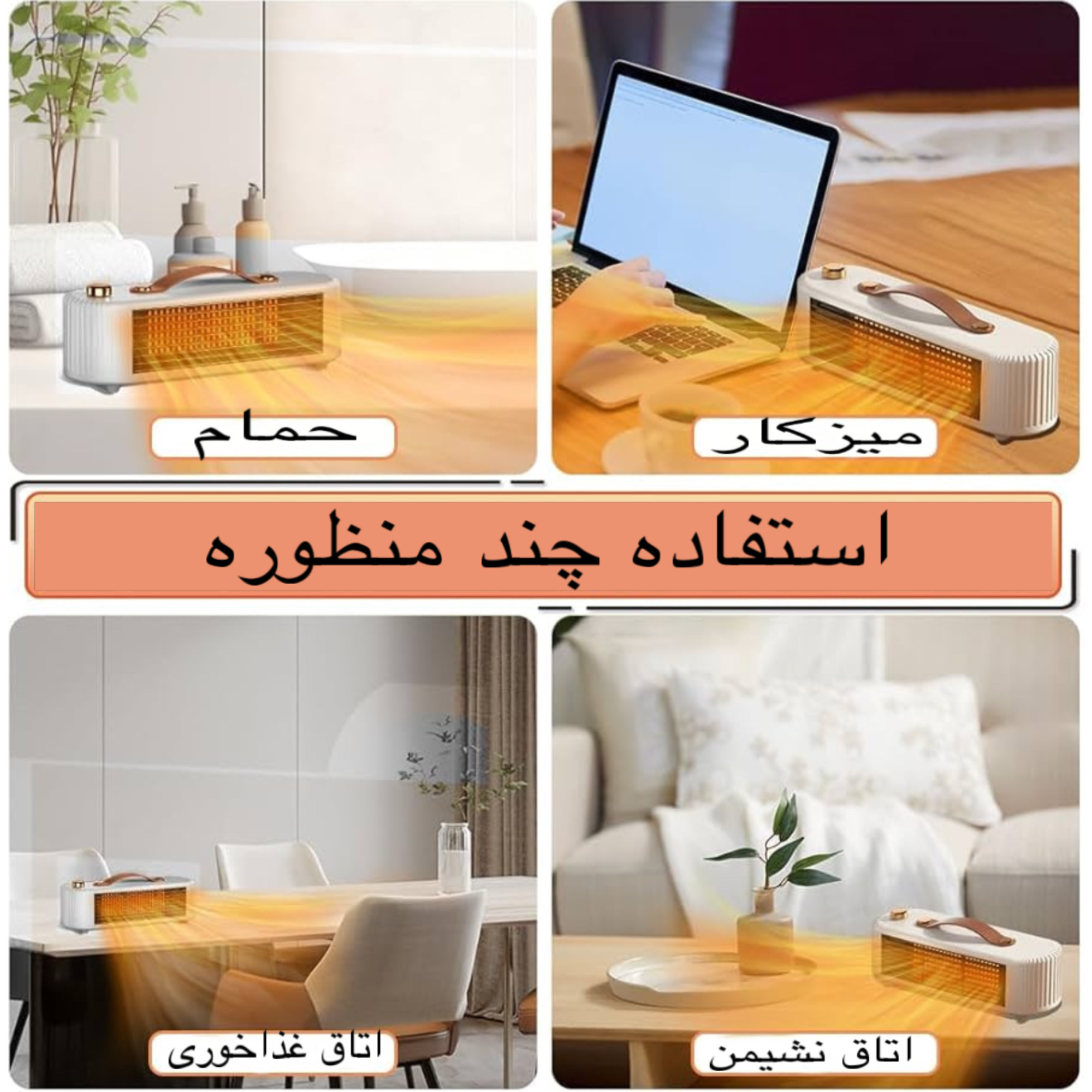 هیتر طرح رومیزی مدل FS007