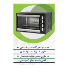 آون توستر مدل نوردن OT-4520