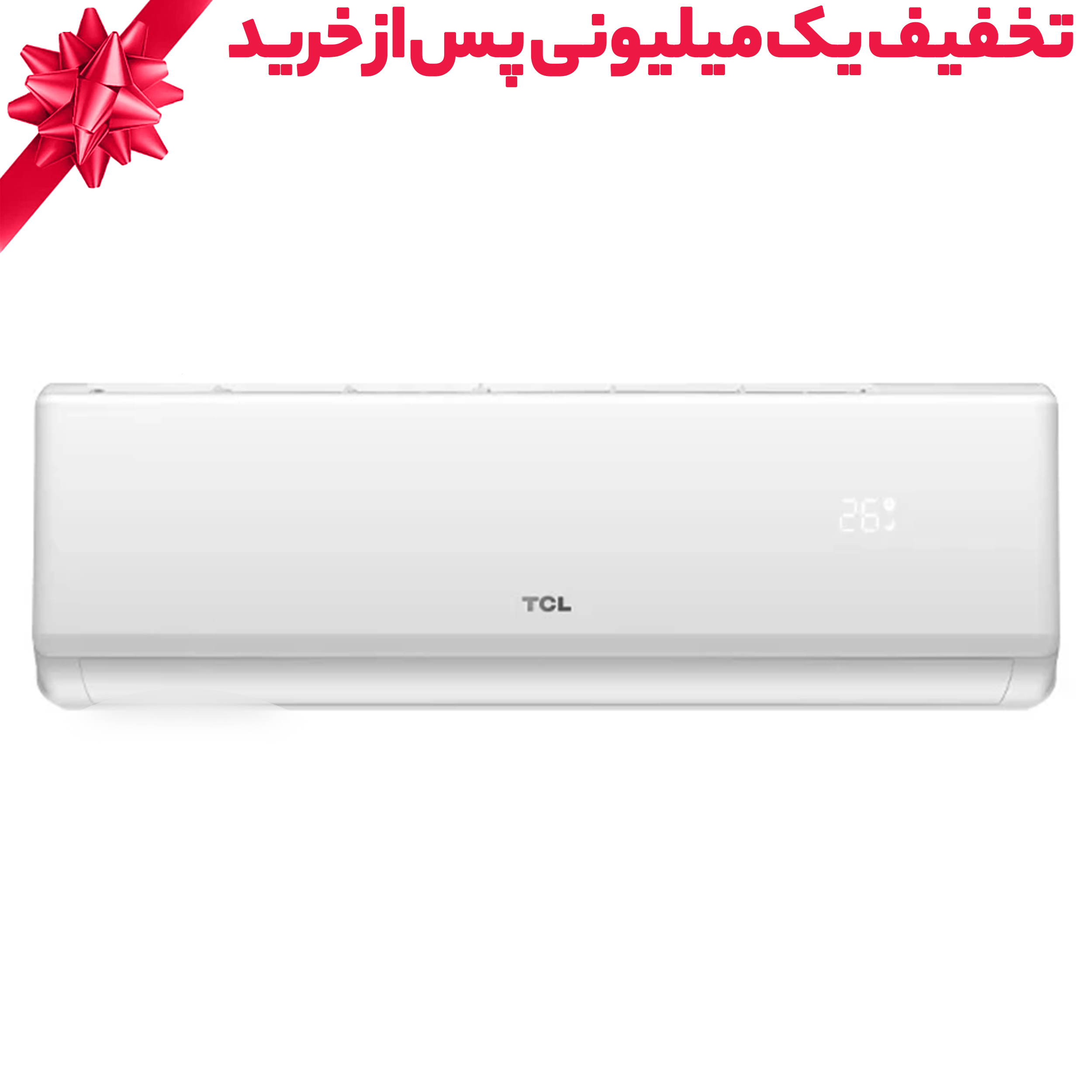 کولر گازی اسپلیت دیواری 18000 اینورتر تی سی ال مدل TAC-18CHSA1/XAF1IT3