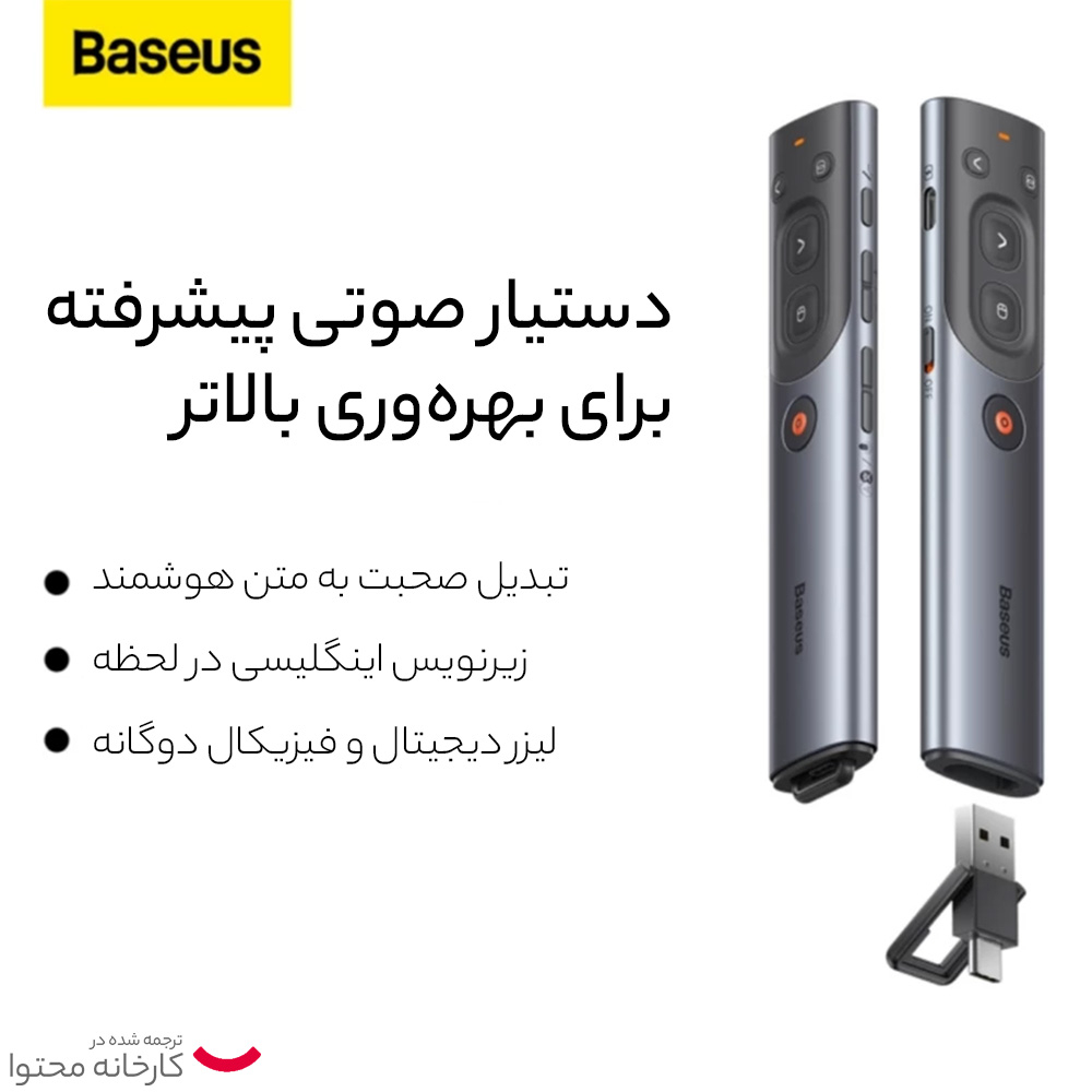 پرزنتر بی سیم باسئوس مدل WKCD020013