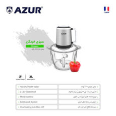 خردکن آزور مدل AZ-231CH