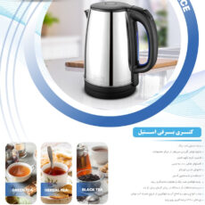 کتری برقی کوماتسو مدل 1241 گنجایش 2 لیتر