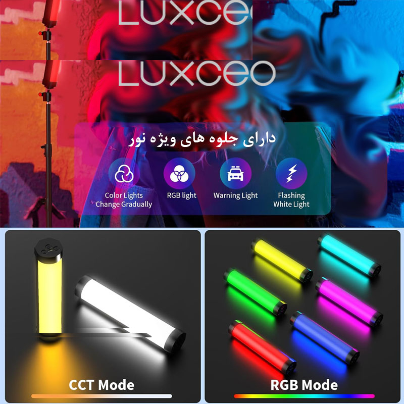 باتوم لایت لاکسیو مدل RGB Light Bar