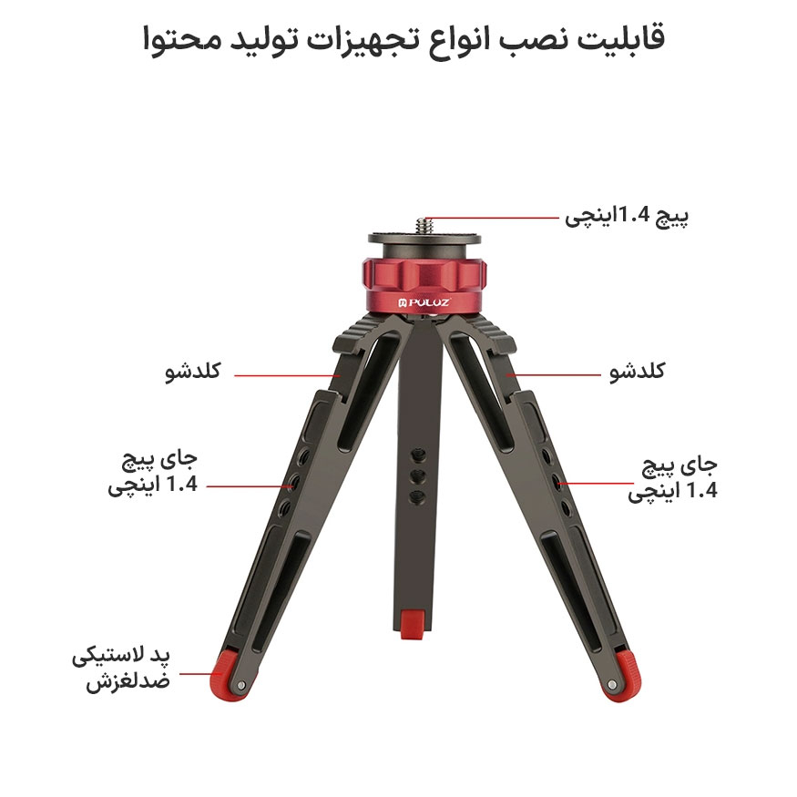 سه پایه دوربین پلوز مدل Desktop Live
