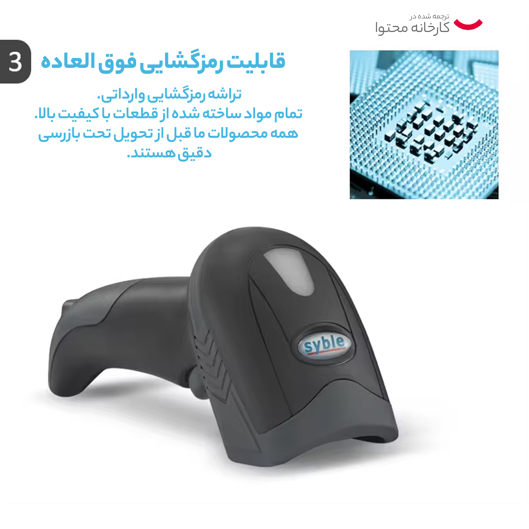 بارکد خوان دوبعدی سیبل مدل XB-6221