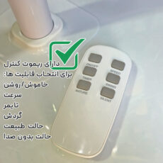 پنکه پایه دار 50 وات امید مدل OMSF20