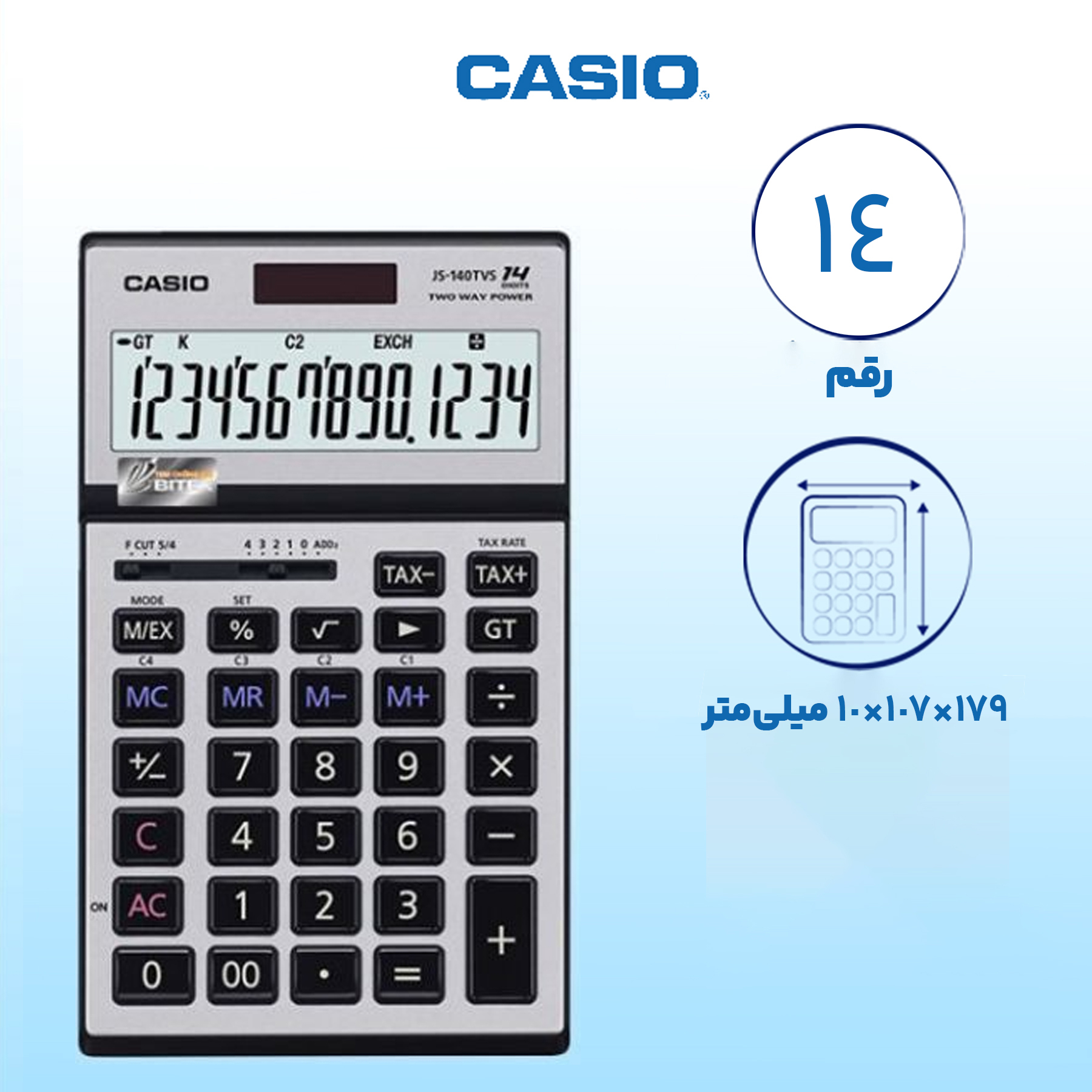 ماشین حساب کاسیو مدل JS-140TVS