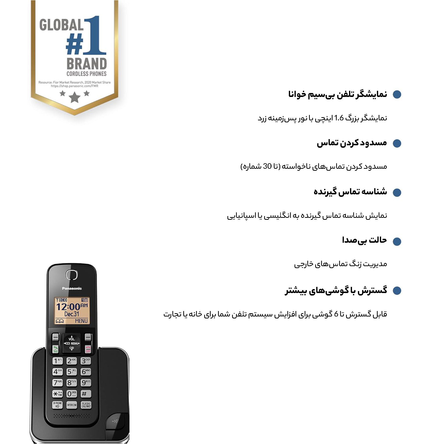 تلفن پاناسونیک مدل TG-C350