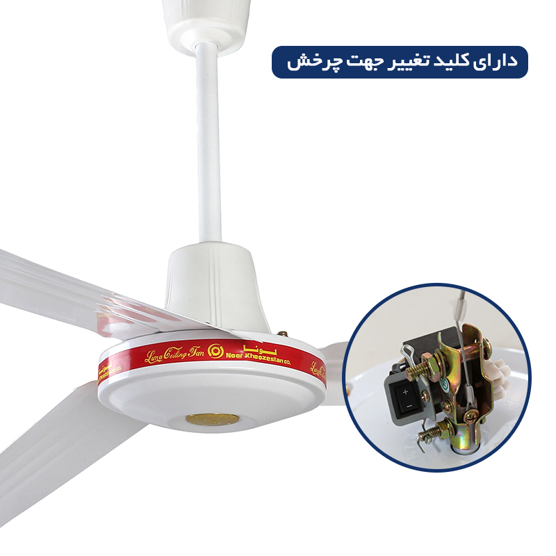 پنکه لونا مدل 109