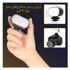 نور ثابت ال ای دی پلوز مدل Video Fill Light ST15 RGB