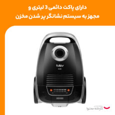 جاروبرقی تولیپس مدل VC-625
