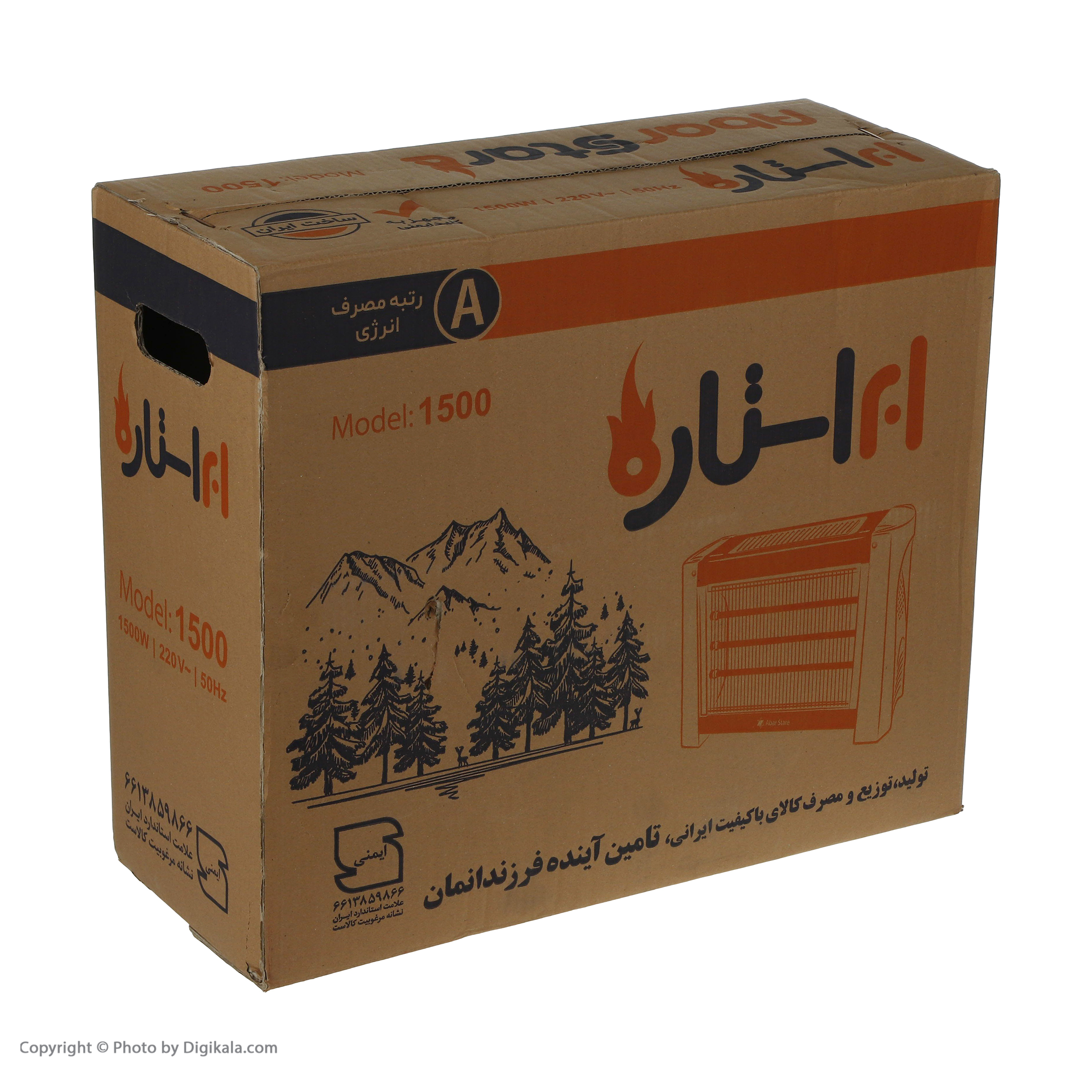 بخاری برقی ابر استاره مدل آفتاب