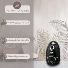 جاروبرقی آزور مدل AZ-345VC