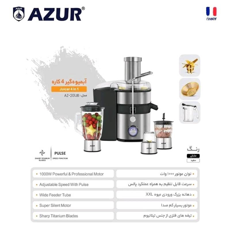 آبمیوه گیری آزور مدل AZ-201JB