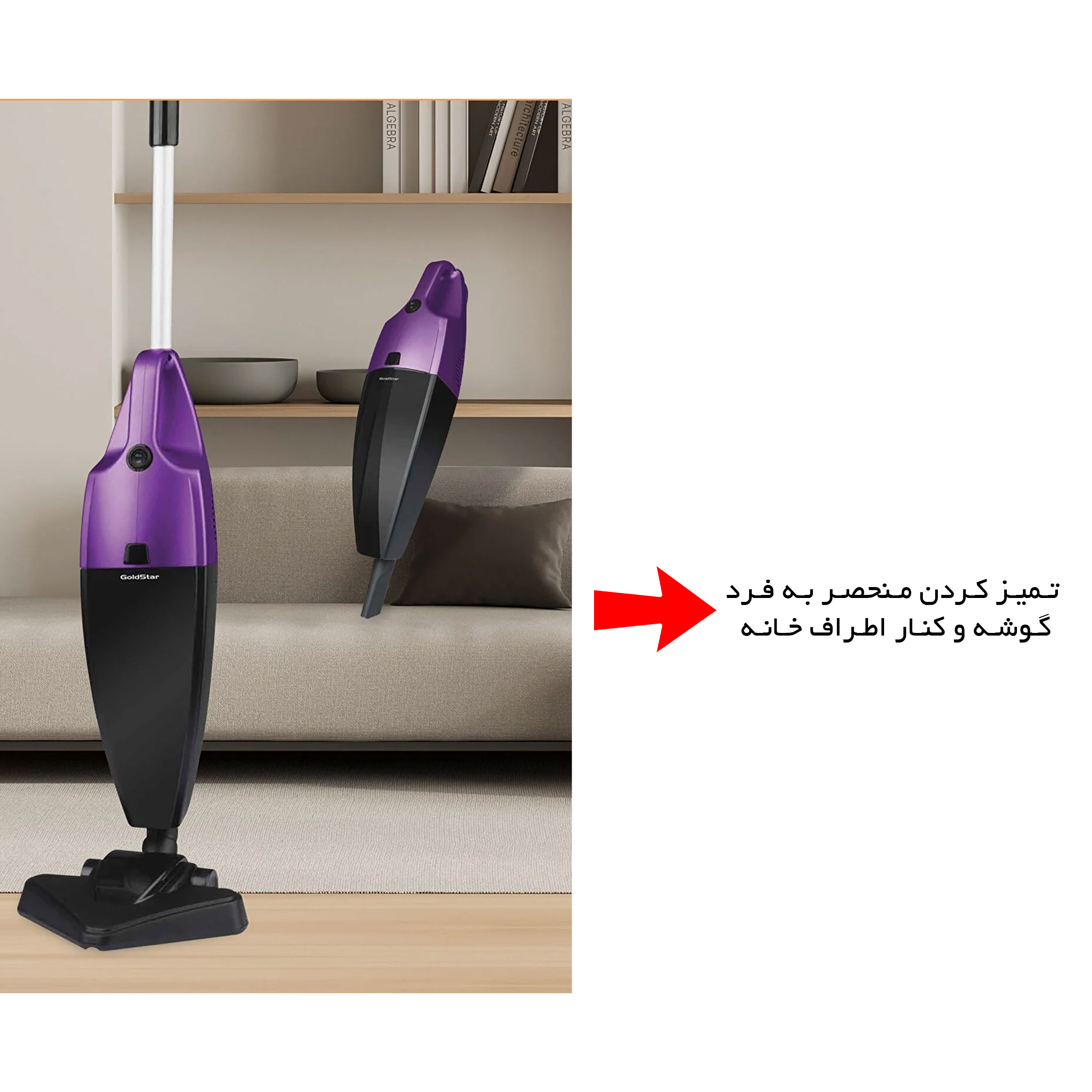 جاروبرقی گلد استار مدل ST - 7565