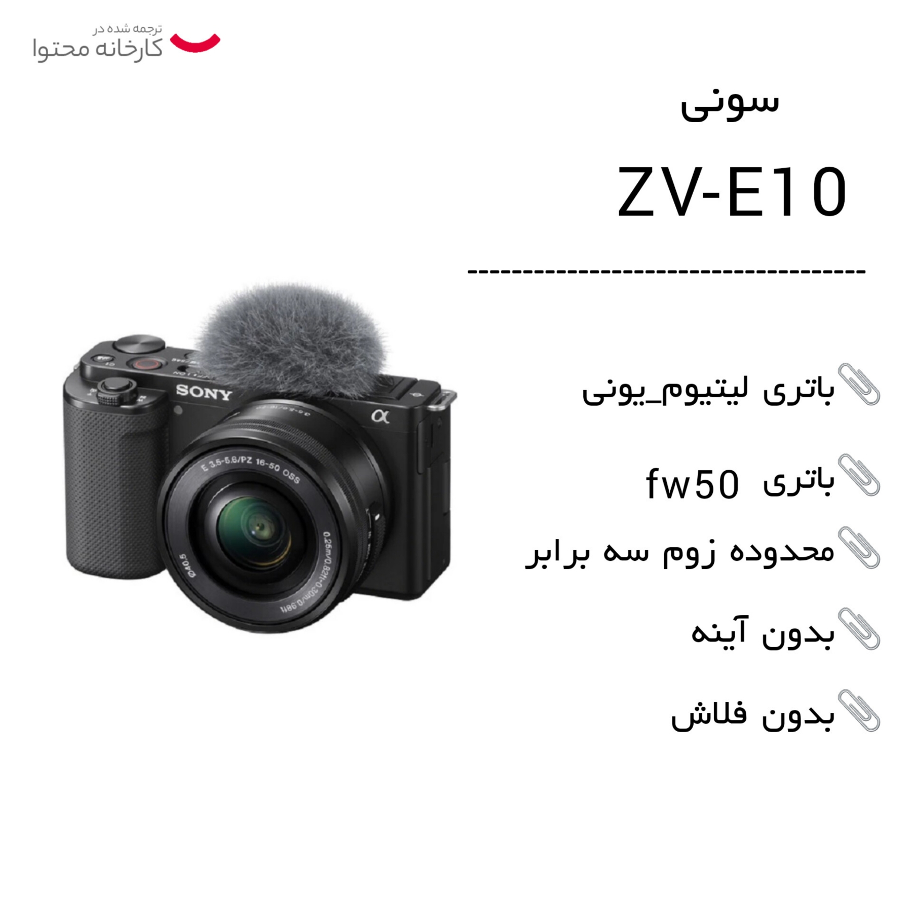 دوربین دیجیتال بدون آینه سونی مدل ZV-E10 به همراه لنز 16-50 میلی متر OSS