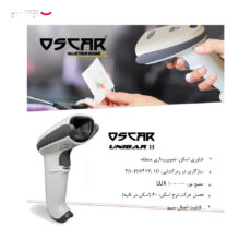 باركدخوان دوبعدي اسكار مدل UNIBAR II