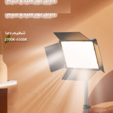 نور ثابت ال ای دی مدل RL-900 K