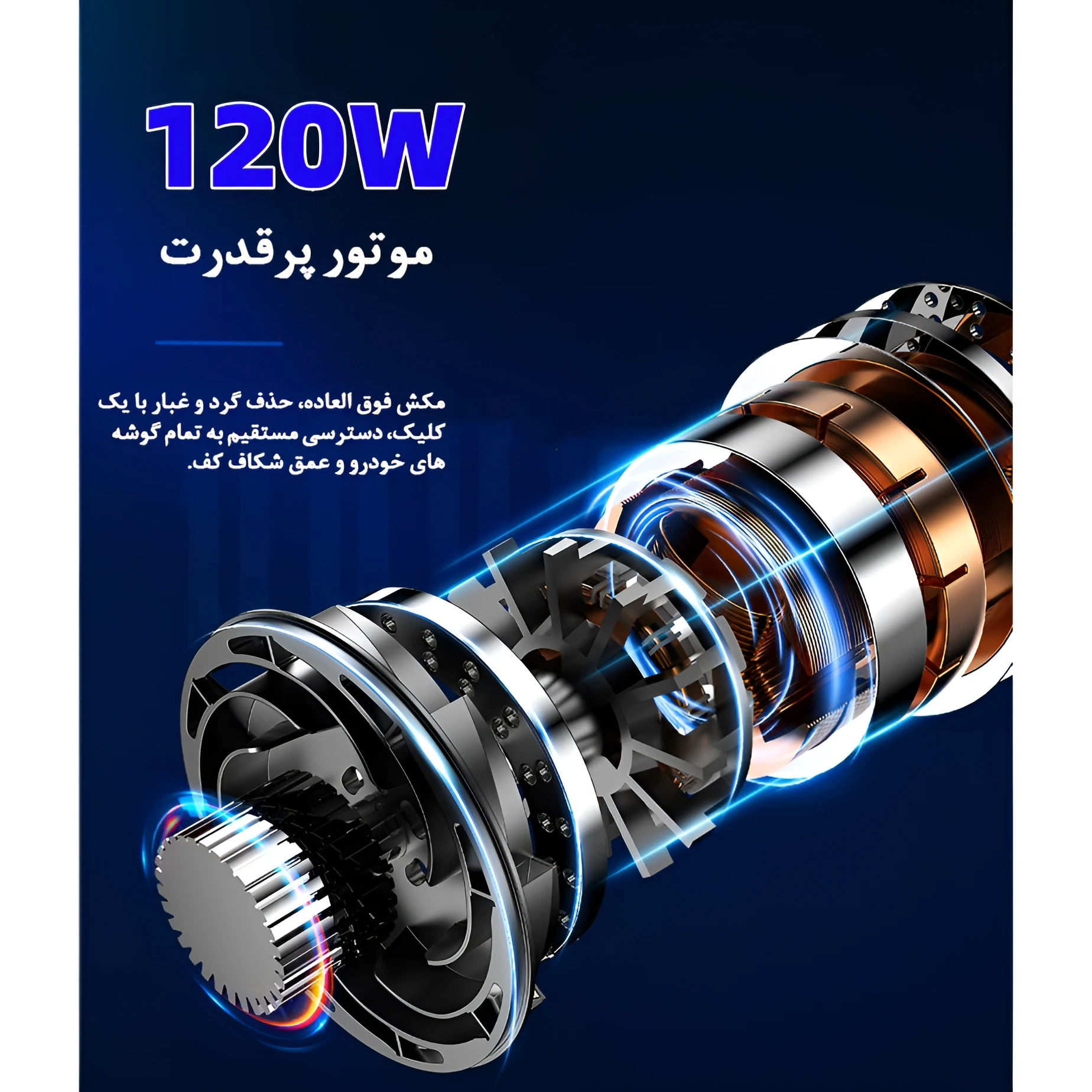 جارو شارژی دستی مدل  2IN1 LT-113CG-3