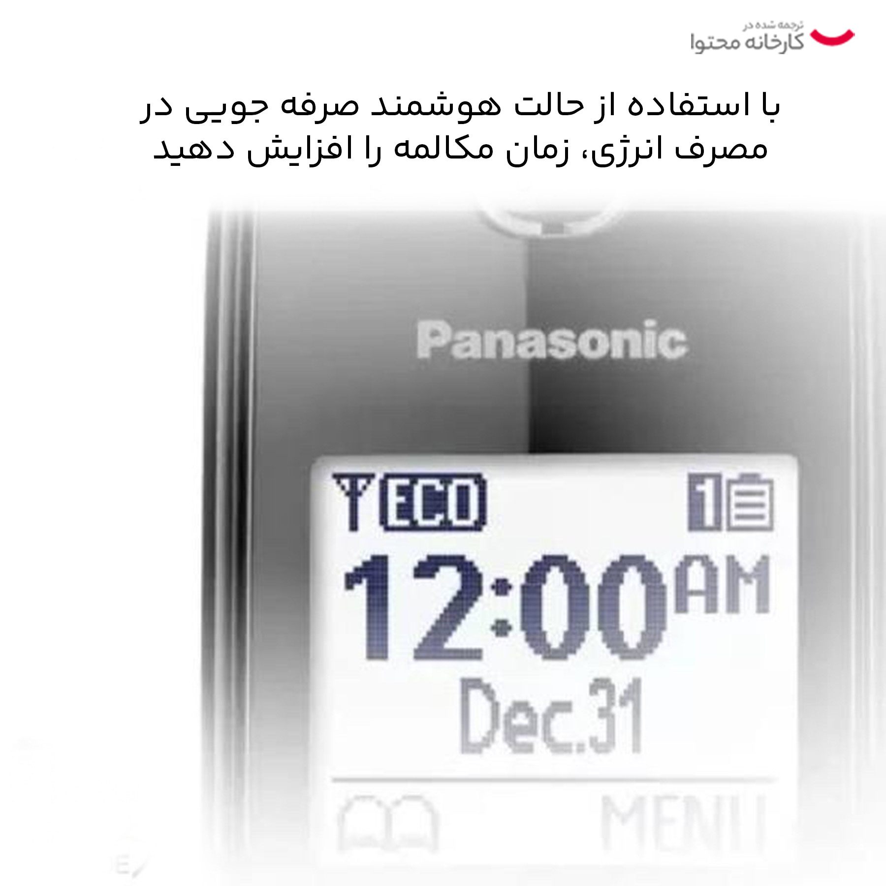 تلفن بی سیم پاناسونیک مدل KX-TGD510