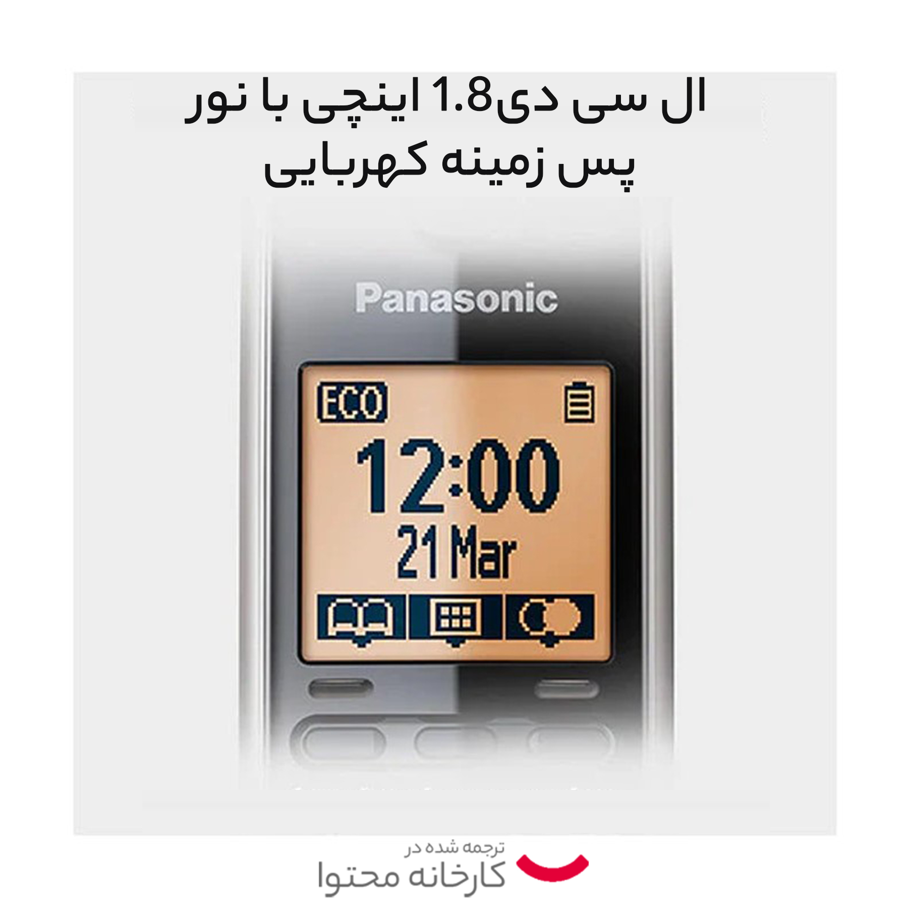 تلفن بی سیم پاناسونیک مدل KX-TG6711