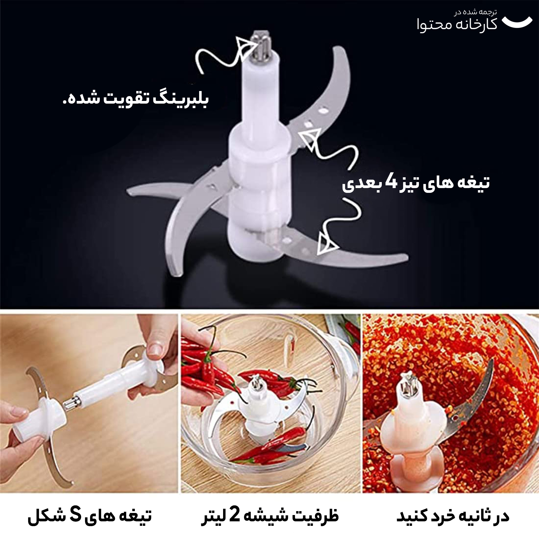 خردکن ریبون مدل RE-2-101