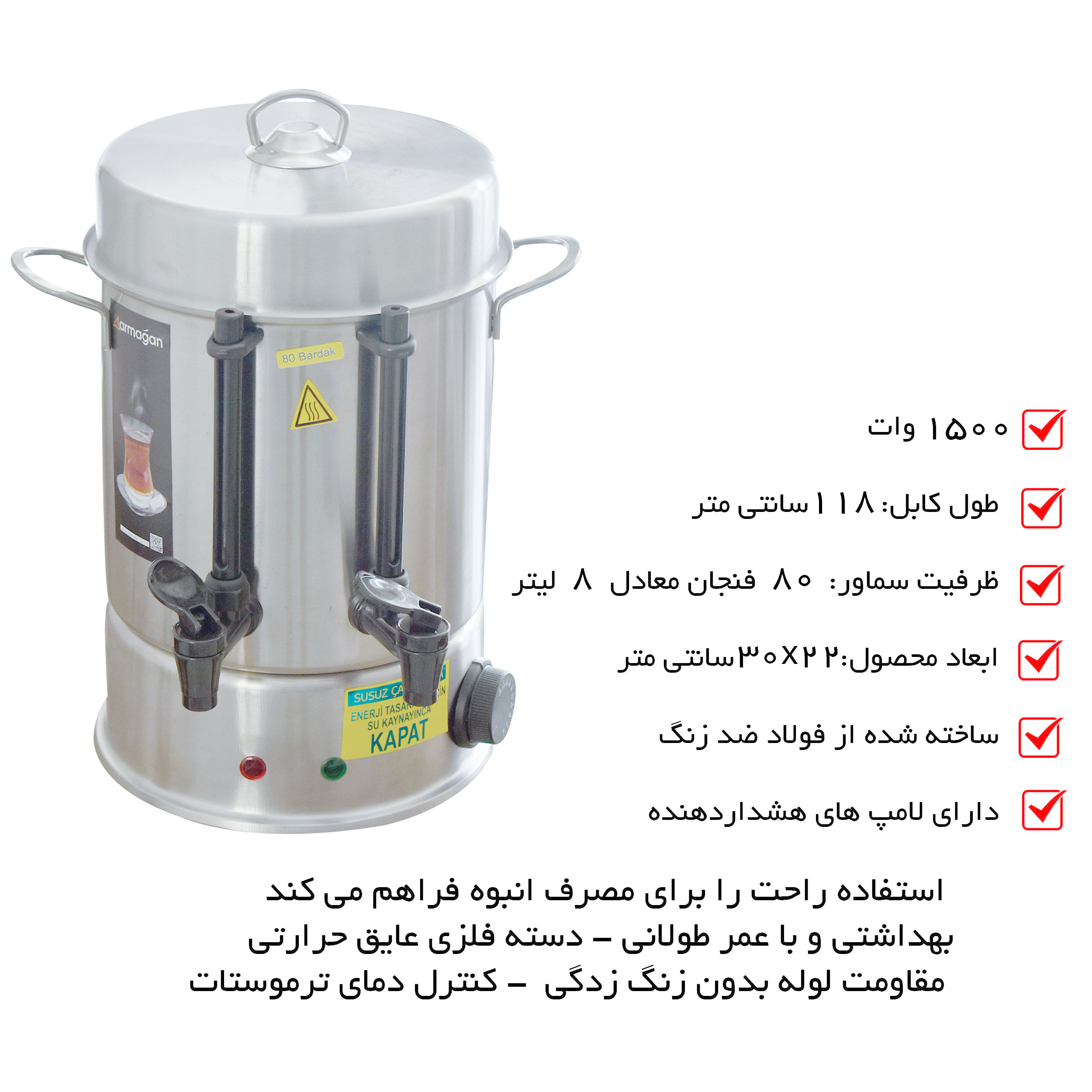 سماور برقی ارمغان مدل T - 9632147 ظرفیت 8 لیتر