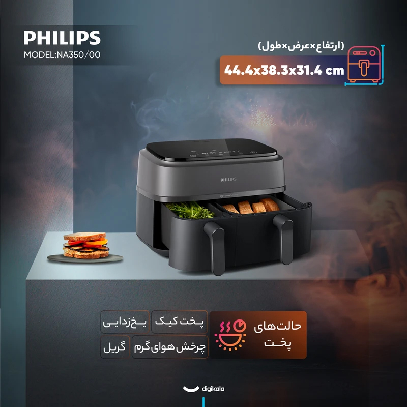 هواپز 9 لیتر فیلیپس مدل Ph-NA350/00