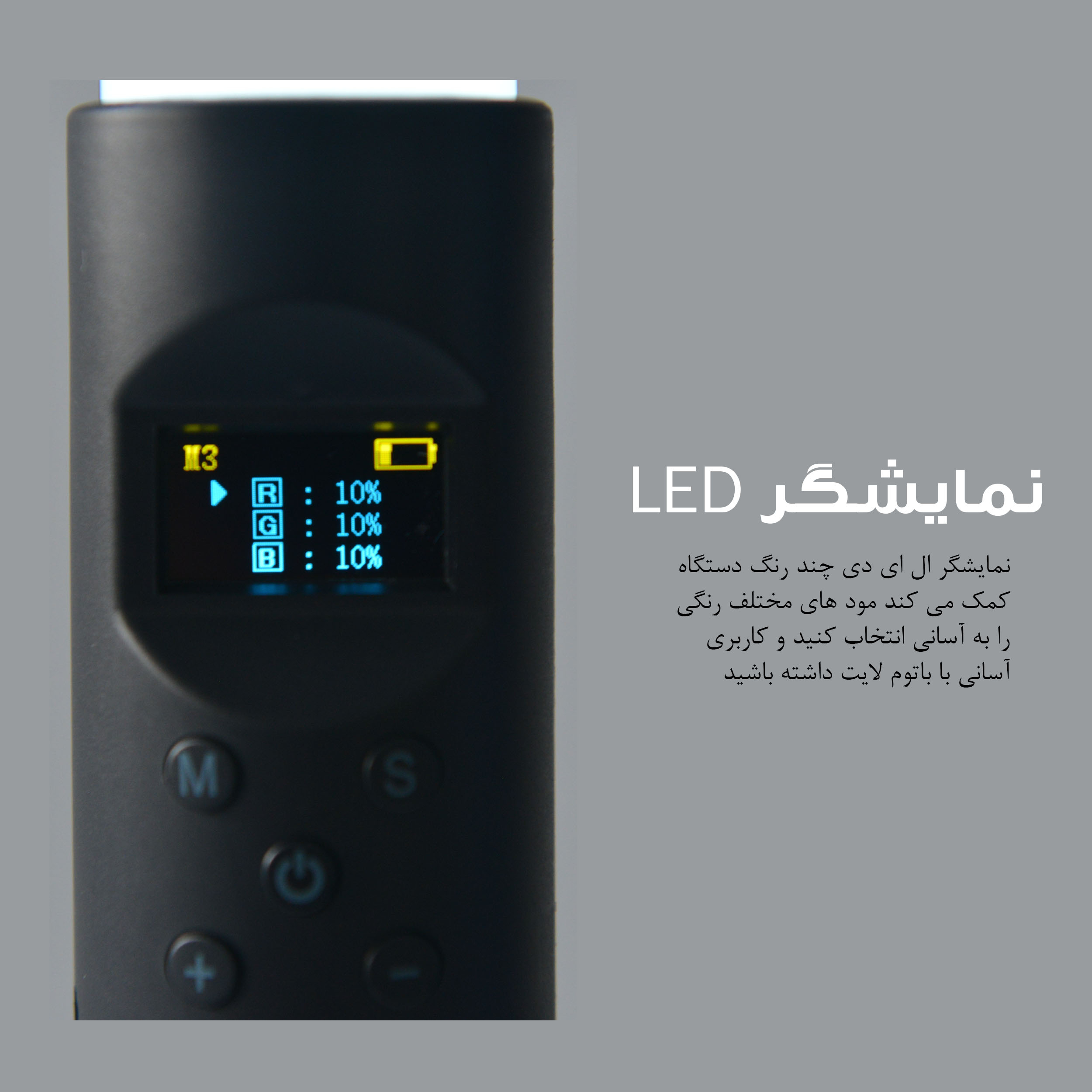 باتوم لایت مدل BL-50s RGB