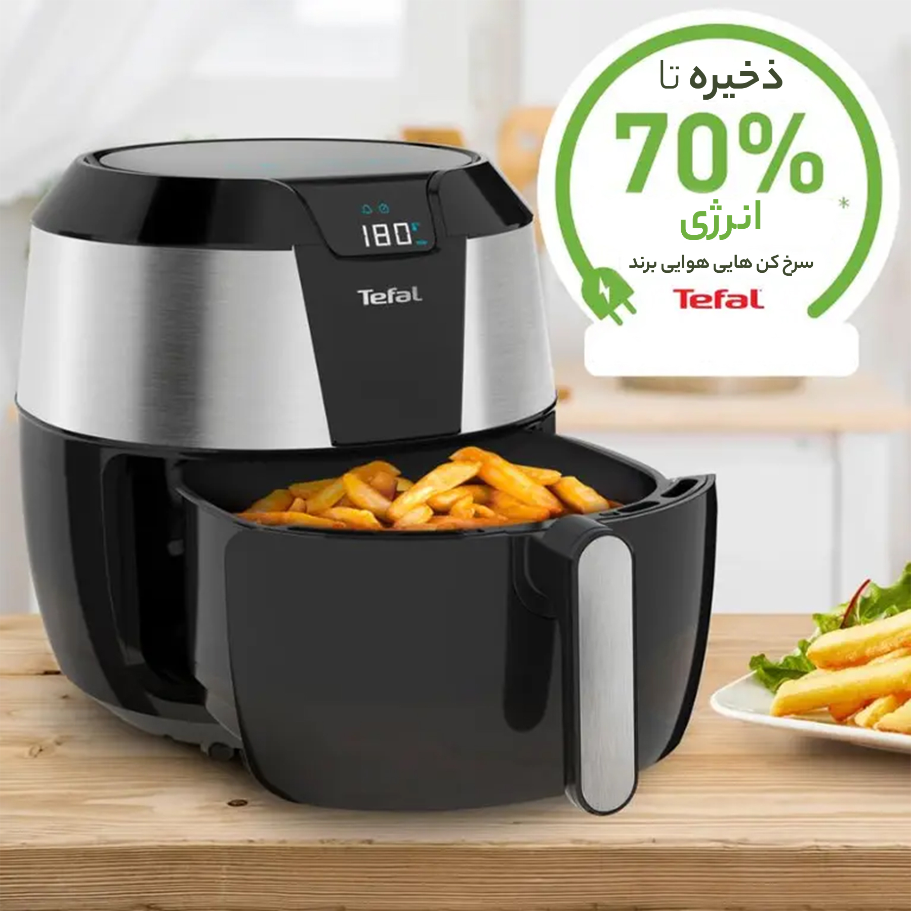 سرخ کن بدون روغن تفال مدل EY701