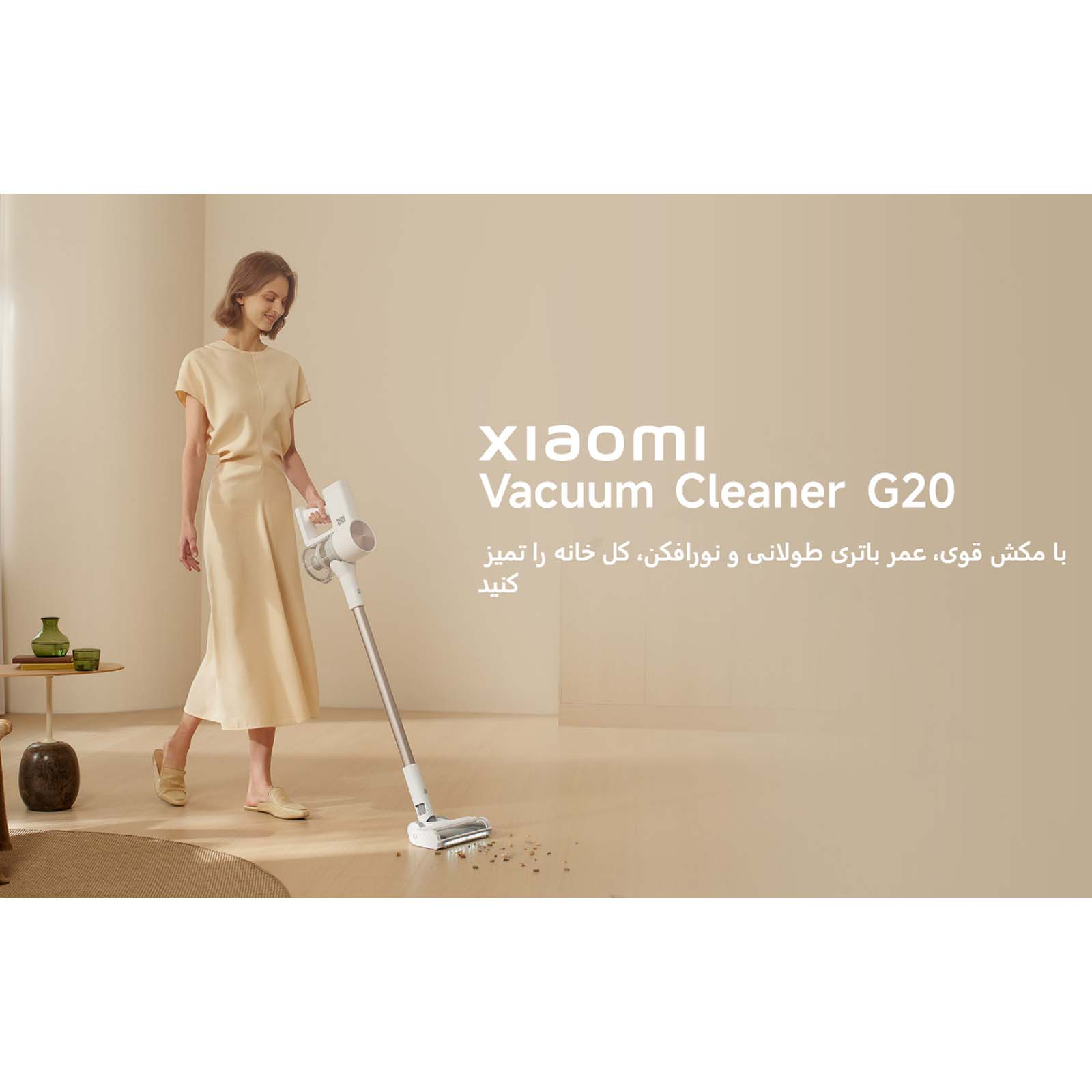 جارو شارژی شیائومی مدل G20 Global Version