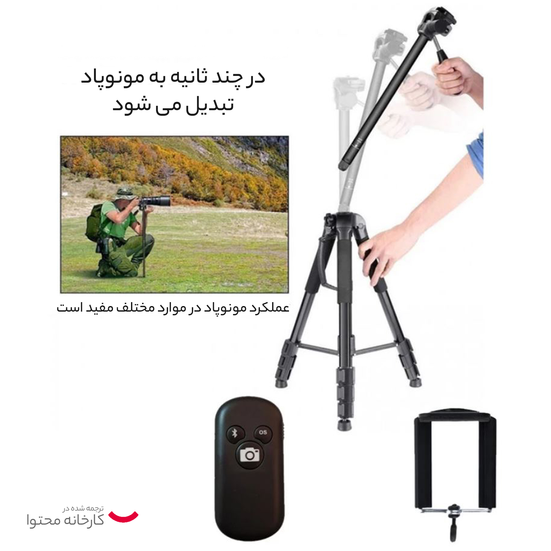 سه پایه دوربین جی ماری مدل RM2264