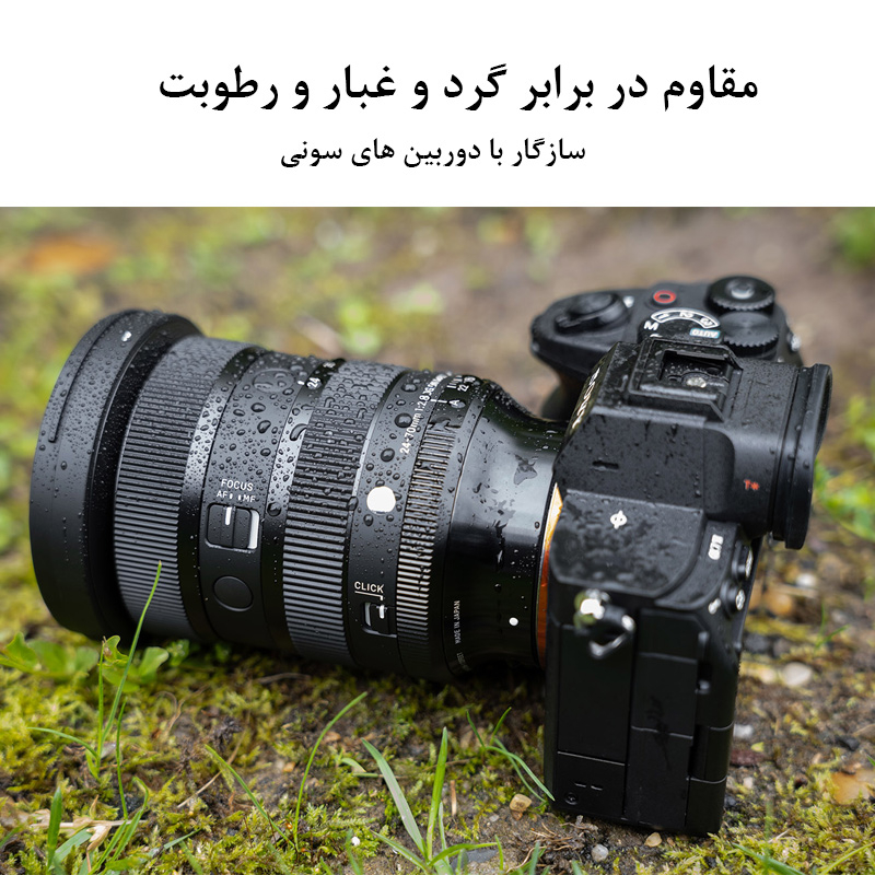 لنز دوربین سیگما مدل Art 24-70mm f/2.8 DG DN Mark II Art For Sony E