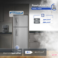 یخچال فریزر طرح فریزر بالا 14 فوت امرسان مدل TFH14T