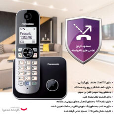 تلفن پاناسونیک مدل KX-6811