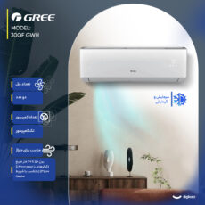 کولر گازی اسپلیت دیواری 30000 دور ثابت گری مدل اسماتیک GWH 30QF