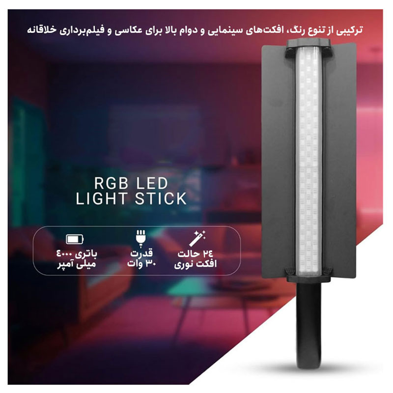 باتوم لایت ال ای دی تی بی ۲ مدل Wand Stick 30W