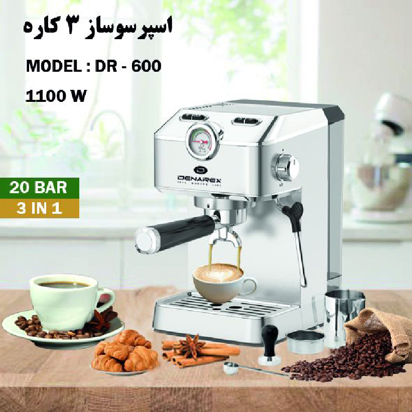اسپرسو ساز 1800 میلی‌لیتر دنارکس مدل 600