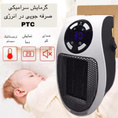 هیتر برقی مدل MA-101