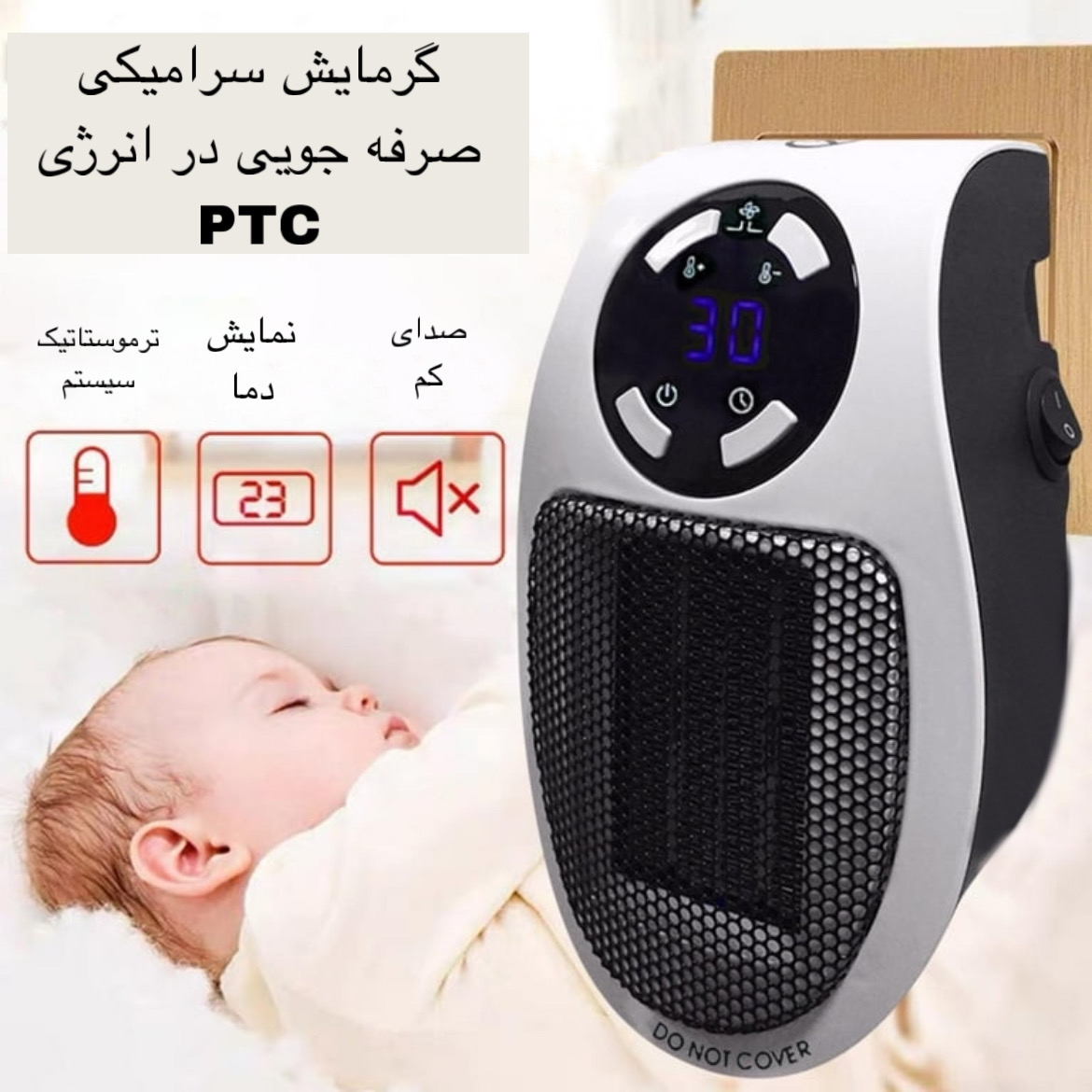 هیتر برقی مدل MA-101