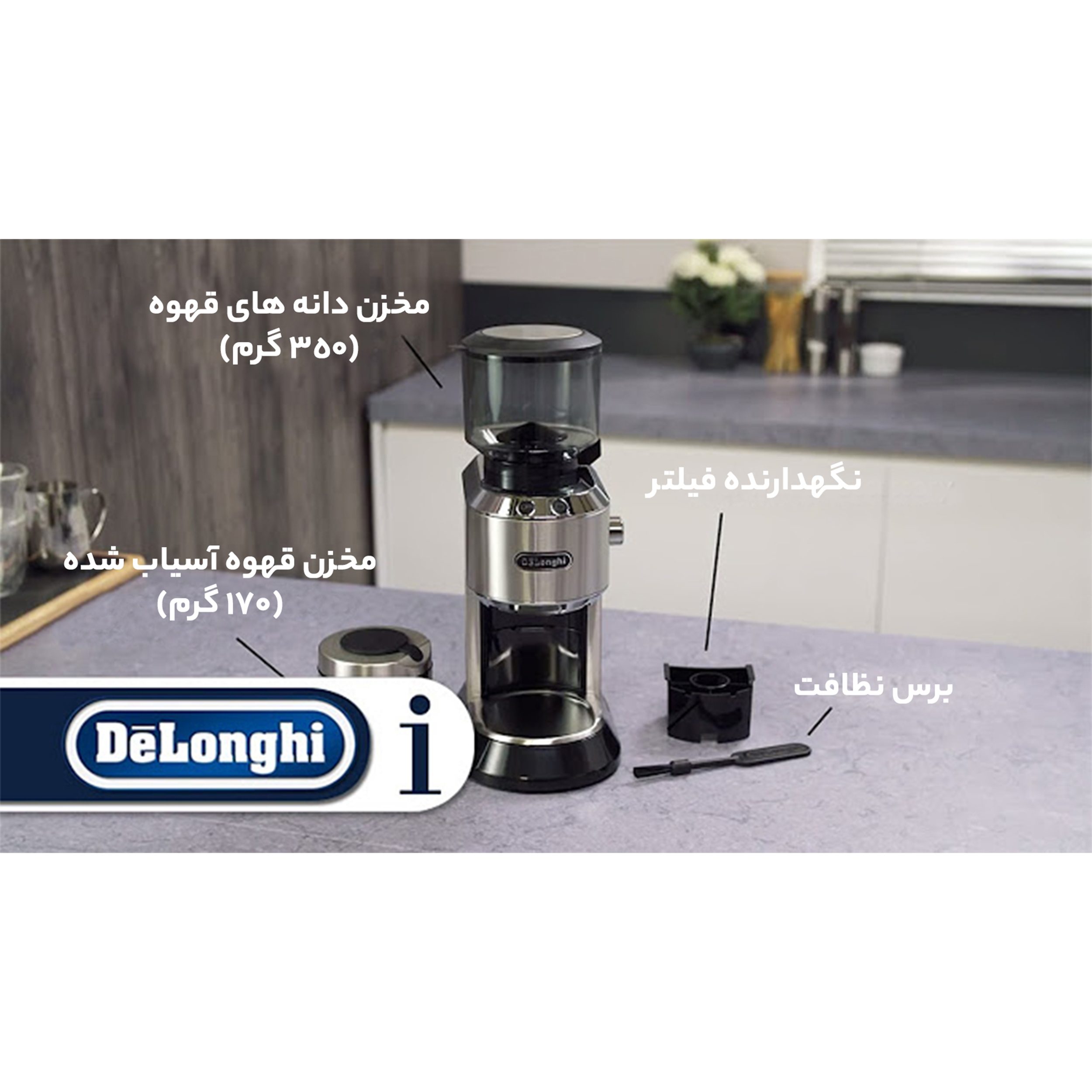 آسیاب قهوه دلونگی مدل KG521.M