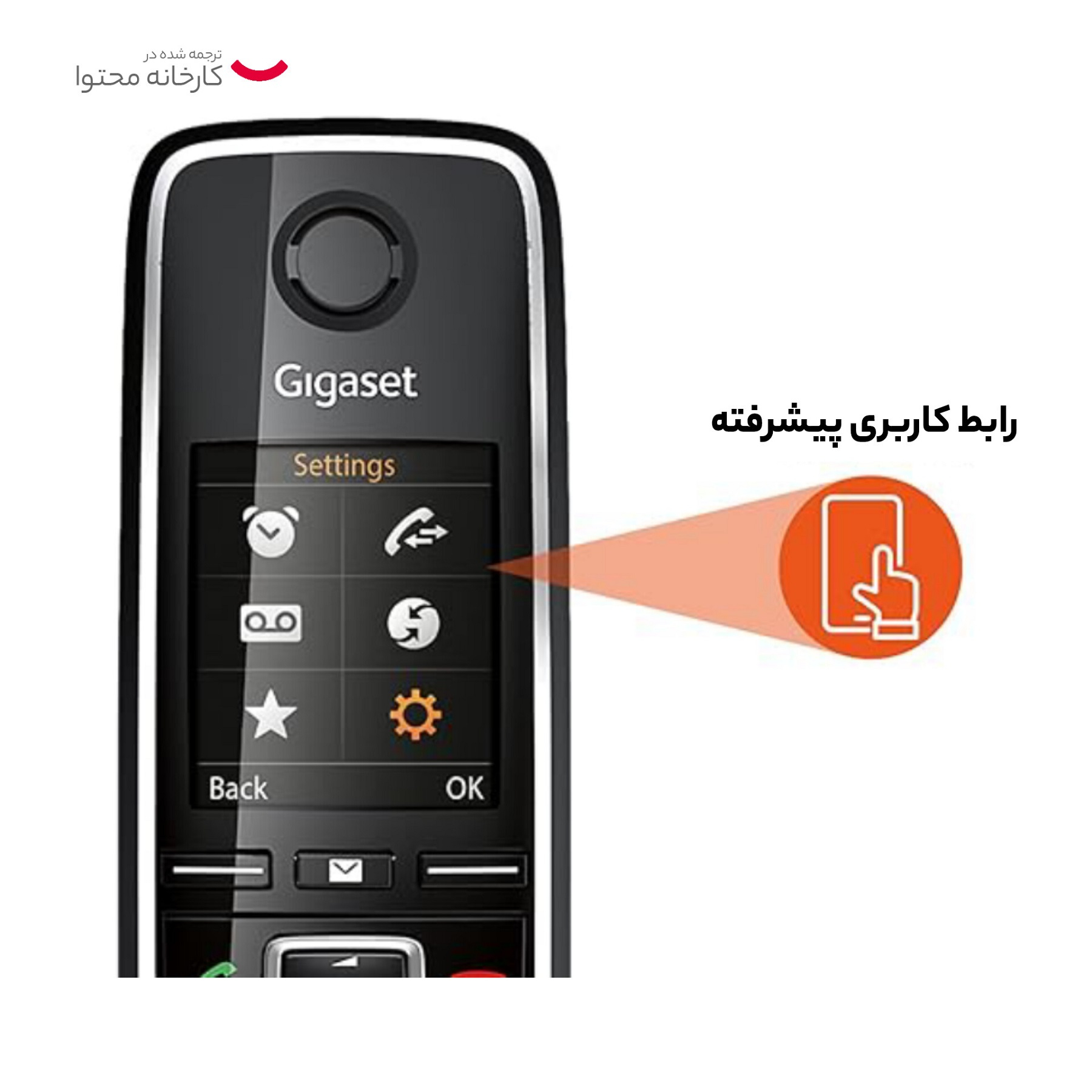 تلفن گیگاست مدل c530