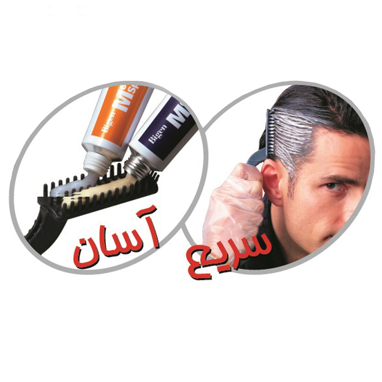 کیت رنگ مو بیگن سری Speedy Colour شماره 103 حجم 40 میلی لیتر رنگ قهوه ای تیره