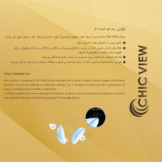 لنز چشم چیک ویو مدل AR 113 رنگ طوسی