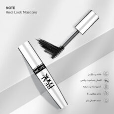 ریمل نوت مدل Real Look تحت لیسانس حجم 12 میلی لیتر